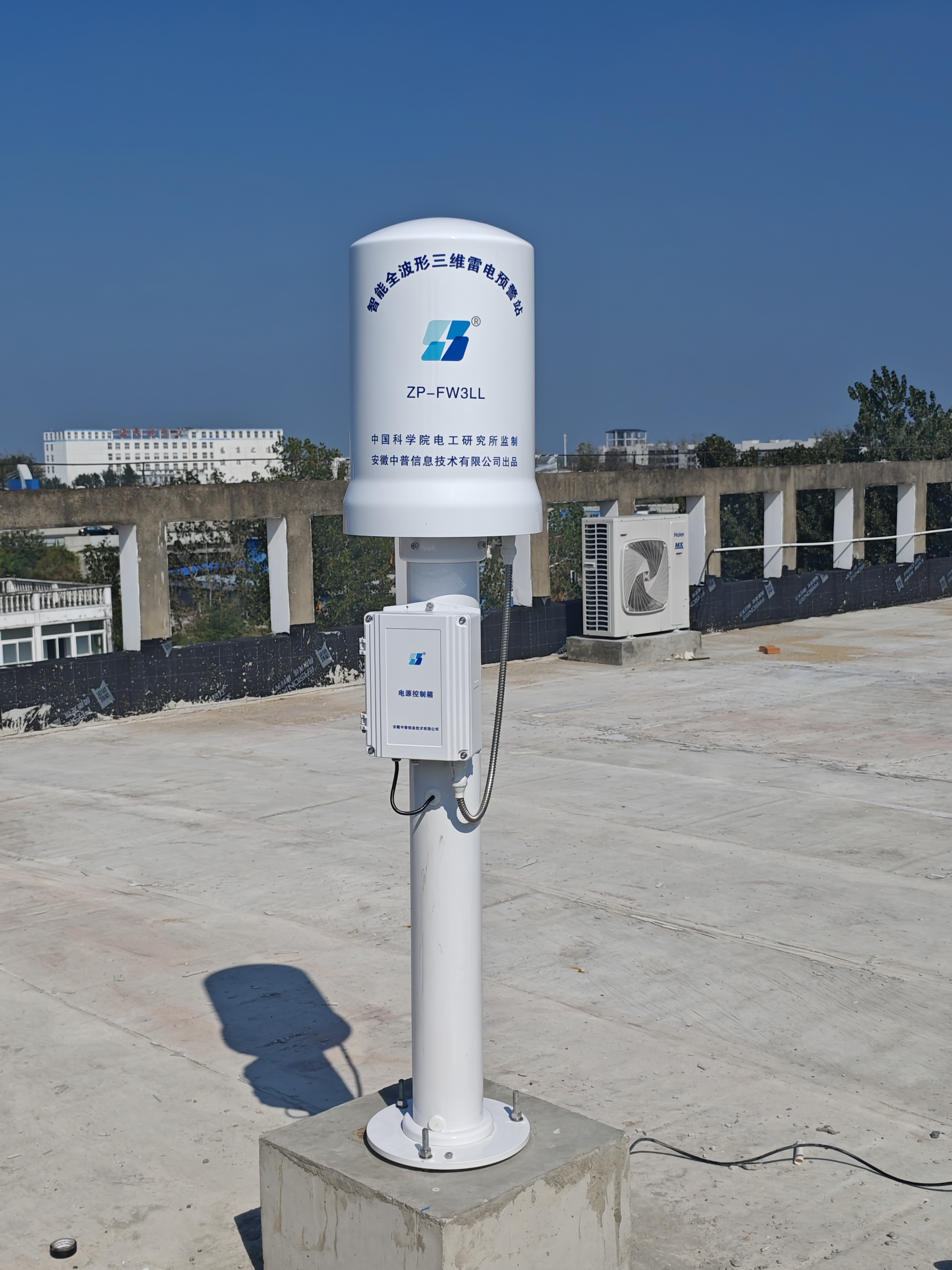 智能全波形三维雷电预警站 智能全波形三维雷电预警站