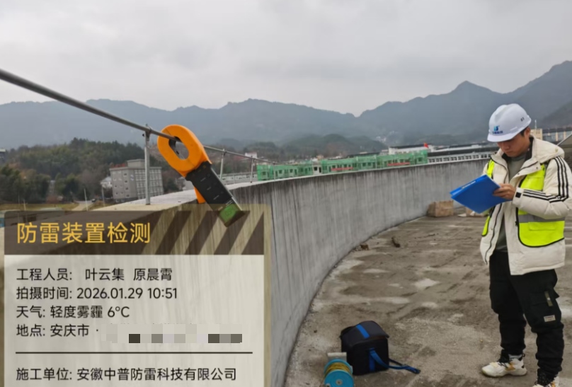 安庆岳西厂房防雷检测