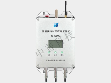 中普科技智能接地状态在线监测仪TG-IGSM