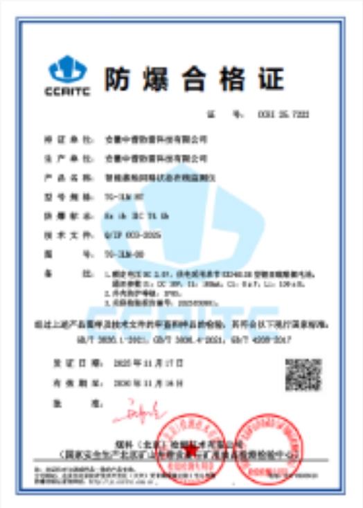 电池防爆型智能接地状态在线监测仪TG-IGSM BT防爆合格证