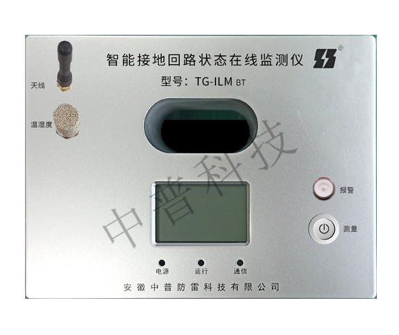 防爆型智能接地回路状态在线监测仪（电池型）TG-ILM BT