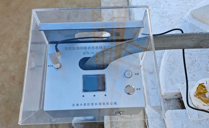 接地电阻在线监测仪