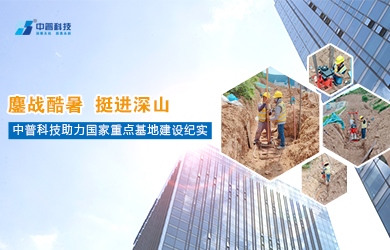 四川某基地大电流接地及智能监测项目建设纪实 四川某基地大电流接地及智能监测项目建设纪实